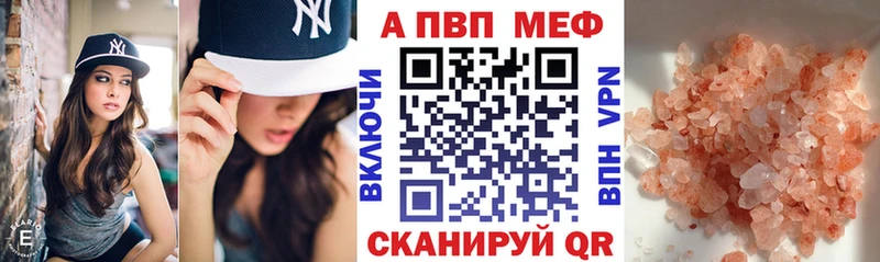 A PVP Crystall  Ростов 