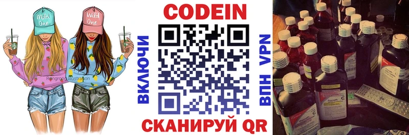 darknet клад Ростов Кодеин напиток Lean (лин)