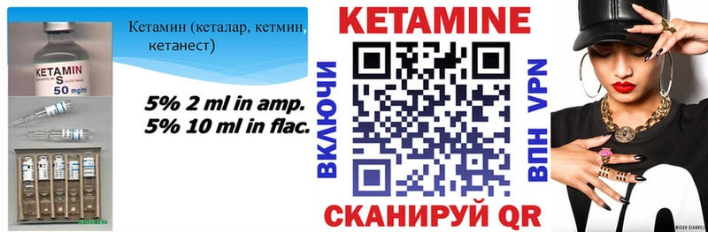 КЕТАМИН VHQ Ростов
