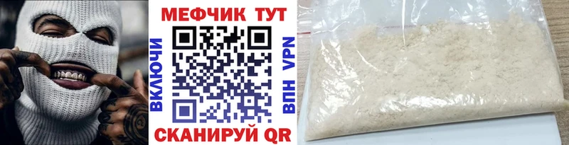 Мефедрон mephedrone  Ростов 