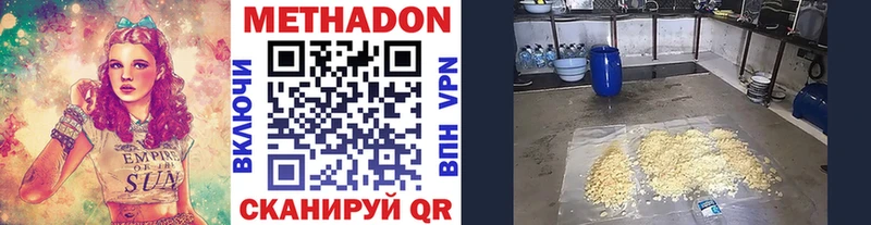 наркотики  kraken сайт  Метадон мёд  Ростов 